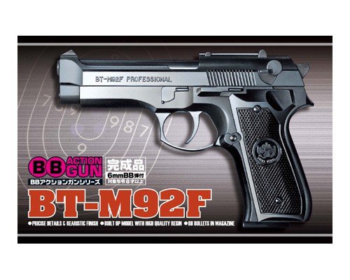 アオシマ BBアクションガンBT-M92F