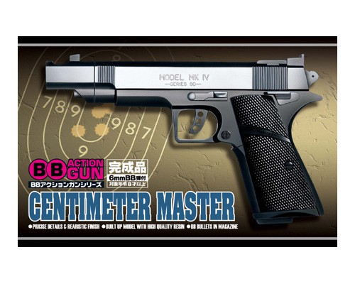 アオシマ BBアクションガンセンチメーターマスター