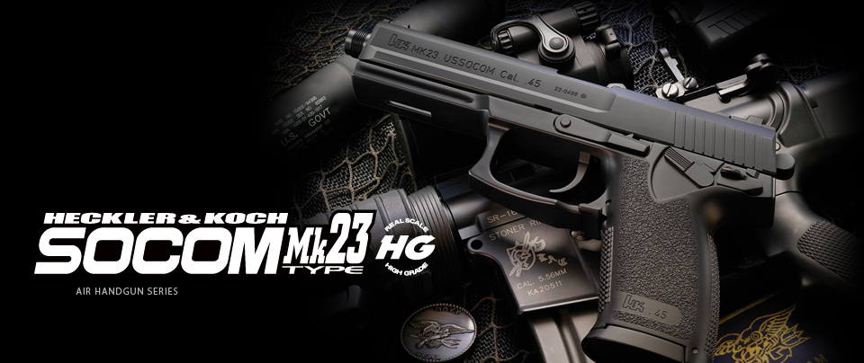 東京マルイ ハイグレード ソーコム Mk23