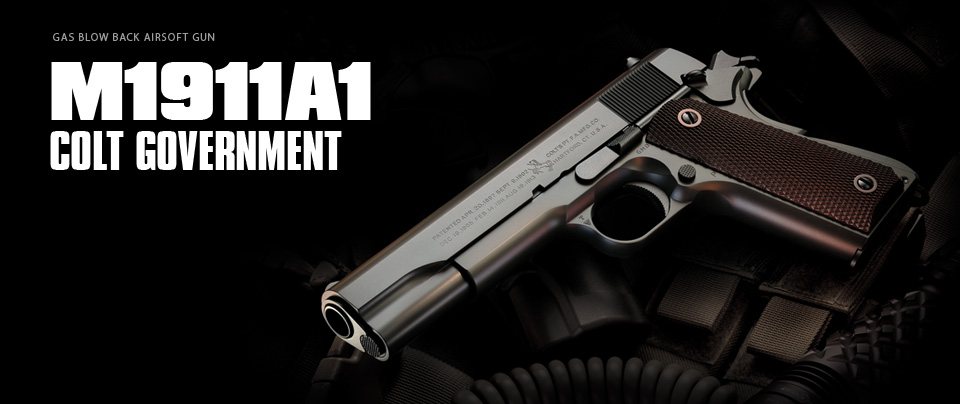 M1911A1 コルトガバメント