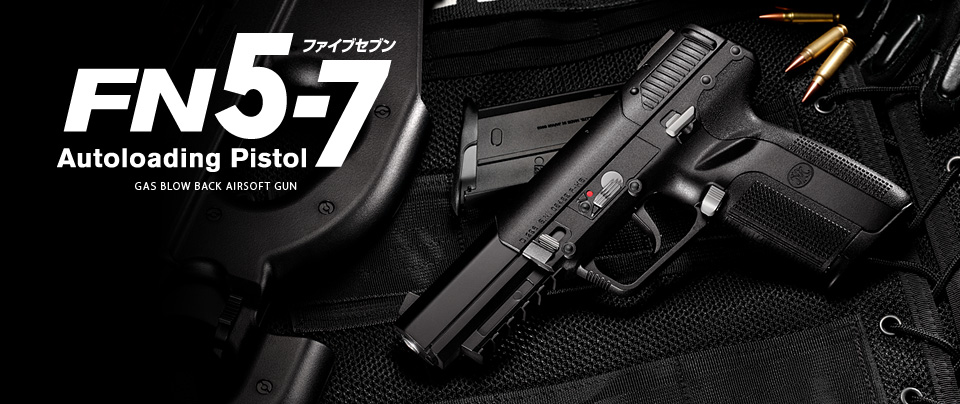 ガスブローバック FN5-7 ファイブセブン