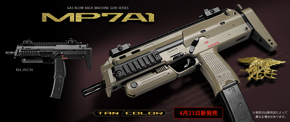 MP7A1　 タンカラー