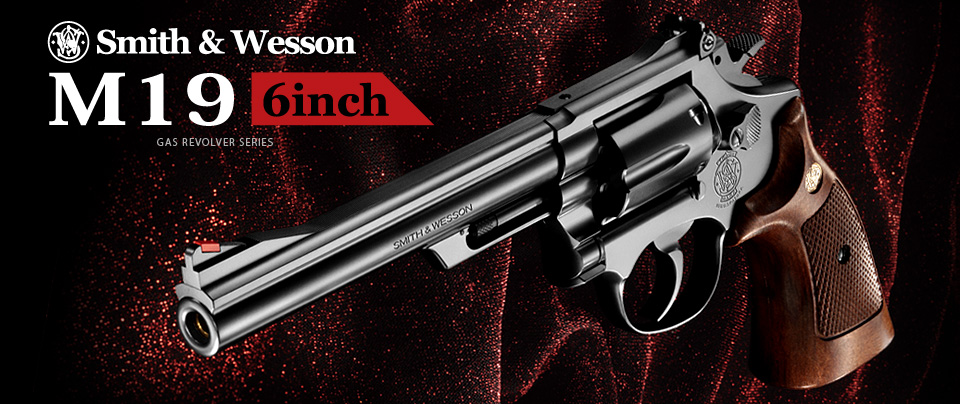 東京マルイ M19 6インチ