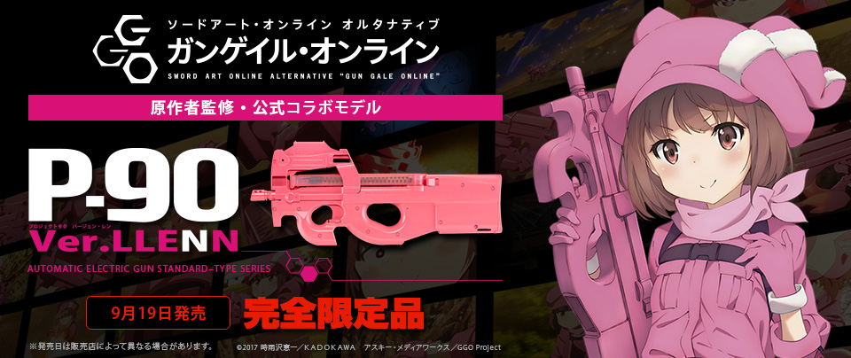 東京マルイ 電動ガン P-90 バージョン・レン