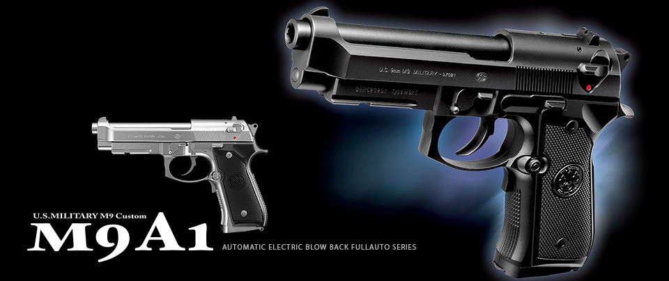 東京マルイ 電動ブローバック M9A1