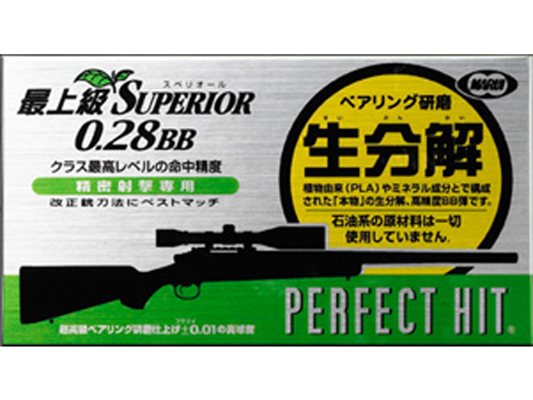 マルイ　パーフェクトヒット ベアリング研磨 生分解 最上級スペリオール 0.28BB　500発入