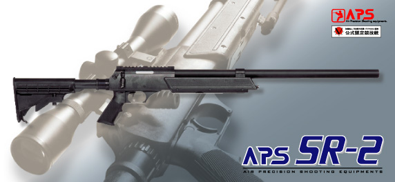 マルゼン APS SR-2