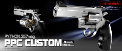 東京マルイ　パイソンPPCカスタム　4インチ　ステンレスモデル