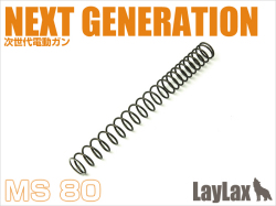 ライラクス NON-LINERスプリング MS80