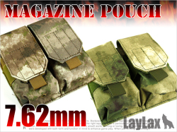 ライラクス 7.62mm用マガジンポーチ ダブル