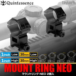 ライラクス マウントリング NEO 2個セット
