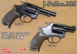 ハートフォード J-Police.38S