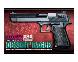 アオシマ BBアクションガン デザートイーグル