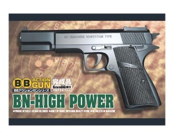 アオシマ BBアクションガン BNハイパワー