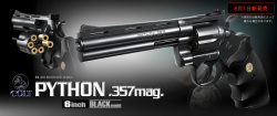 東京マルイ エアーリボルバーコルトパイソン