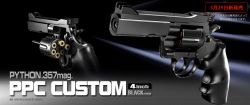東京マルイ パイソンPPCカスタム