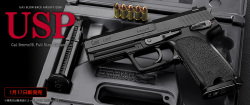 東京マルイ USP