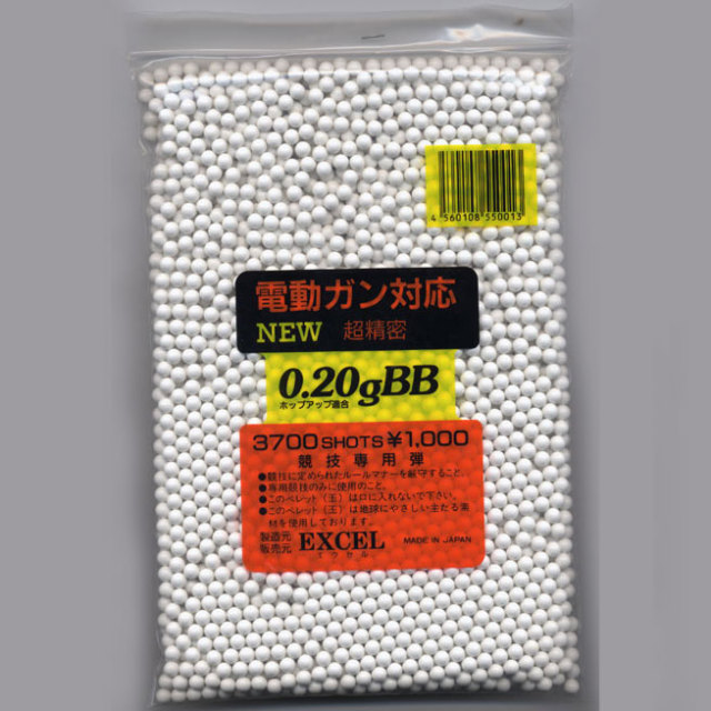 エクセル 0.20g 電動ガン対応 NEW 超精密 BB弾 3700発入