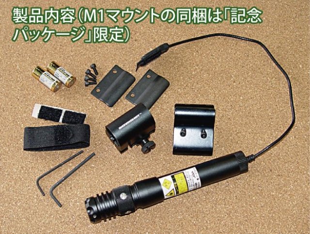 ハートフォードビームフォードリモートスイッチ付レッドレーザー