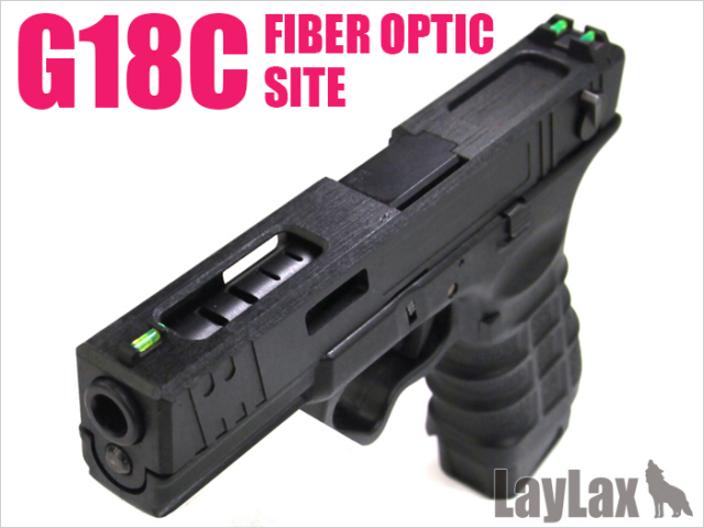 ライラクス NINE BALL マルイ G18C ファイバーオプティック