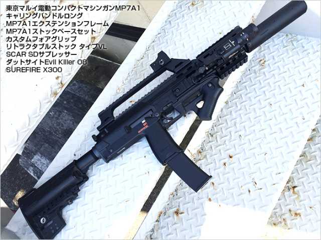 LAYLAX 東京マルイ キャリングハンドルロング MP7A1 laylax ライラクス キャリングハンドル ロング - トイホビー