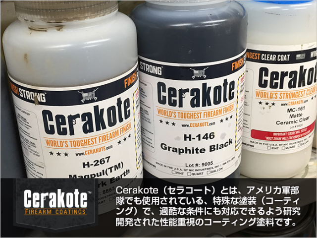 ライラクス MODE-2 ナイツサプレッサーリアル セラコートVer