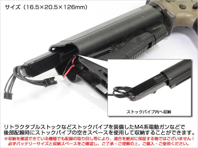 ライラクス GIGA TEC EVOリポバッテリー11.1V ストックパイプ用