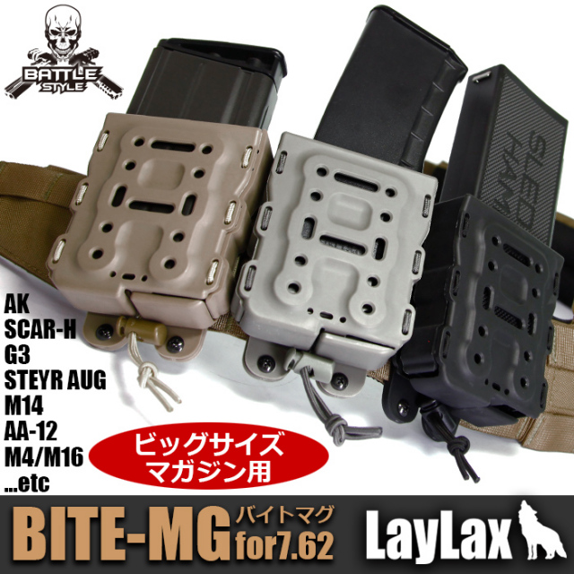 ライラクス BITE-MG（バイトマグ）7.62弾マガジン用＜ビッグサイズ