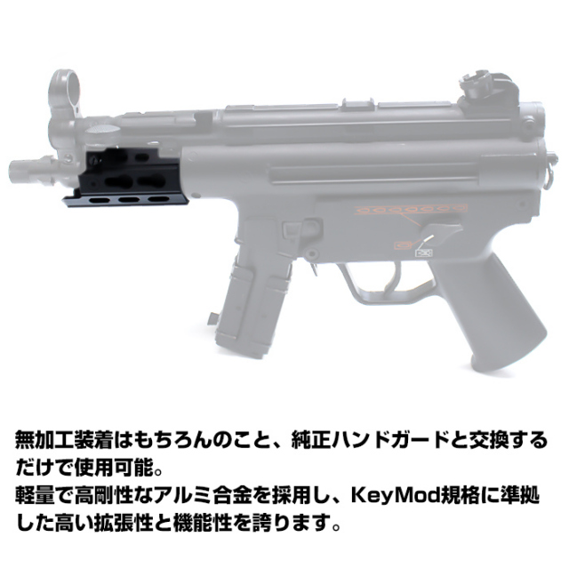 ライラクス NITRO.vo 東京マルイ MP5K（クルツ）用 Keymod キーモッド