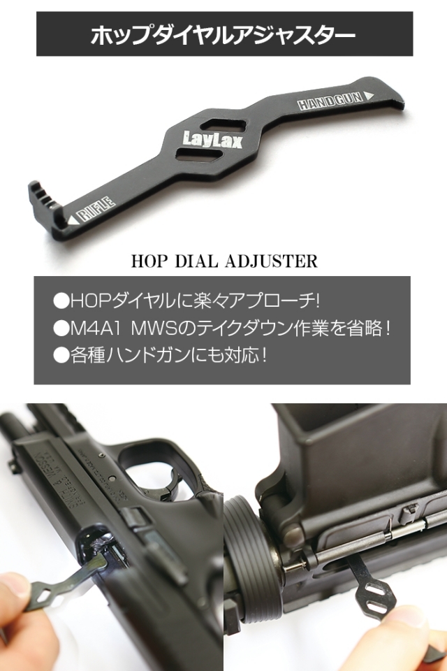 ライラクス NINE BALL ホップダイヤルアジャスター＜HOP調整用