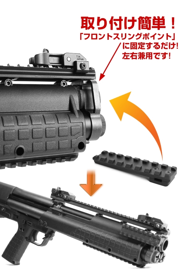 ライラクス NITRO.Vo KSG サイドマウントベース SIDE MOUNTBASE