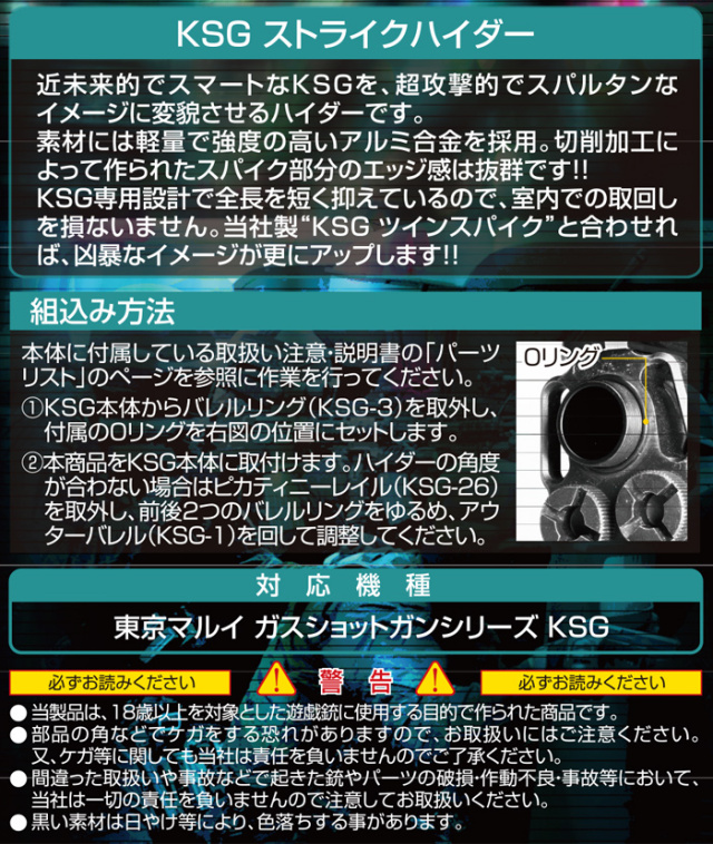 ライラクスF.FACTORY KSGストライクハイダー エアガン エアーガン