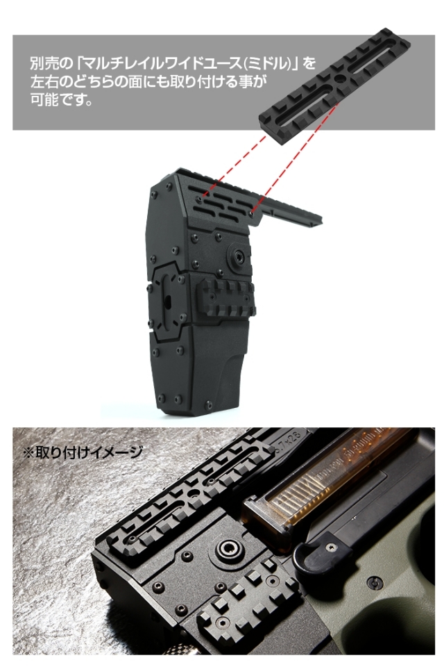 ライラクス NITRO.Vo P90アーマードレイルシステム エアガン
