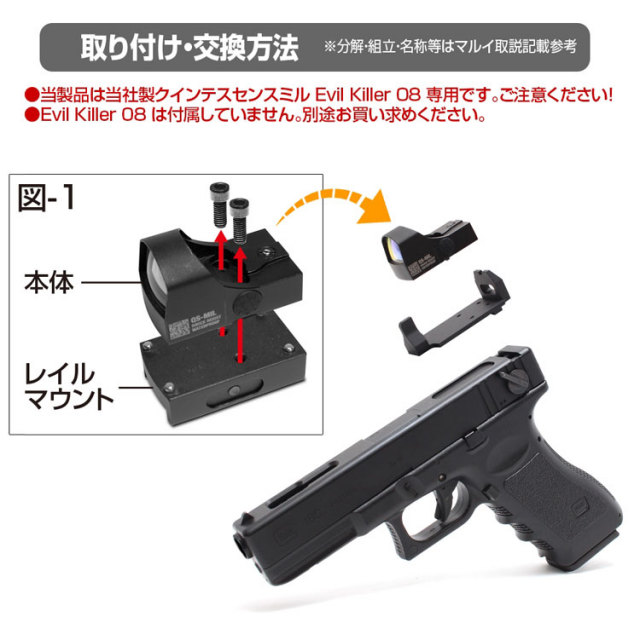 ライラクス NINEBALL 東京マルイ 電動ハンドガンG18C用 イビルキラー08