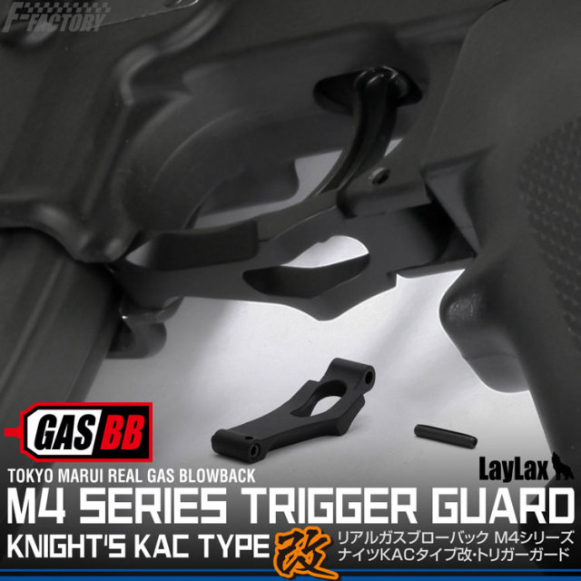 ライラクス 東京マルイ リアルガスブローバックM4シリーズ用