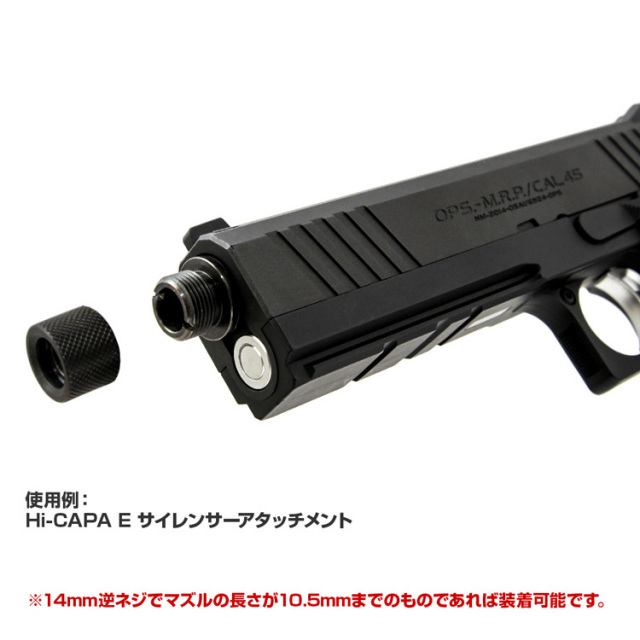 ライラクス NINEBALL マズルプロテクター 13mm エアガン エアーガン