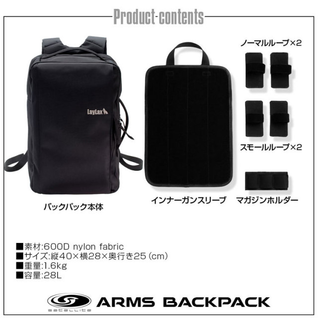 個人装備 LAYLAX SATELLITE ARMS BACKPACK ミリタリーショップ Fellowes / LAYLAX SATELLITE ARMS BACKPACK