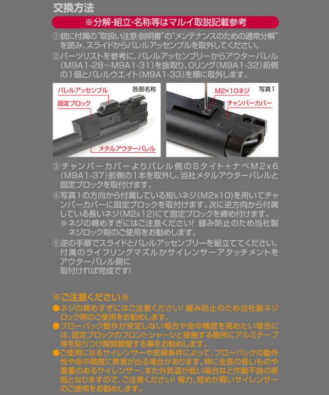 ライラクス NINE BALL 東京マルイ M9A1/US.M9 メタルアウター