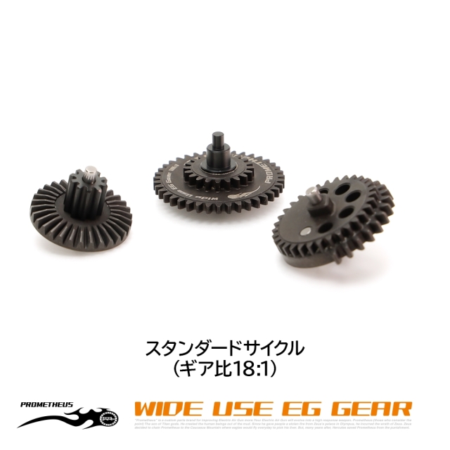 ライラクス PROMETHEUS ワイドユースEGギア 【ハイスピード