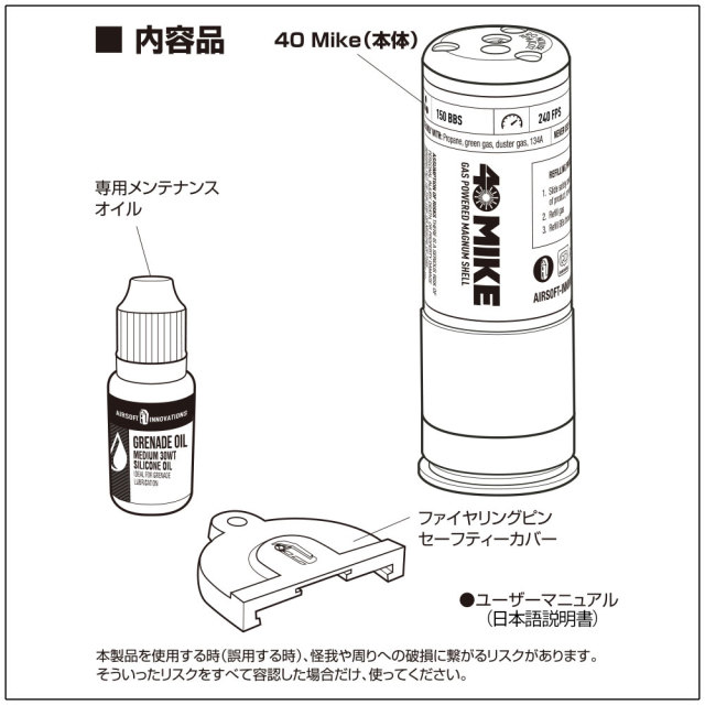ライラクス AIRSOFT INNOVATIONS 40MIKE ガスパワー マグナムシェル