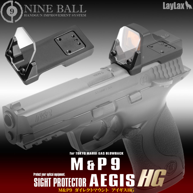 ライラクス NINE BALL ナインボール M&P9用 ダイレクトマウント