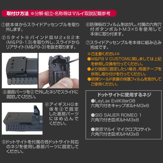 ライラクス NINE BALL ナインボール M&P9用 ダイレクトマウント