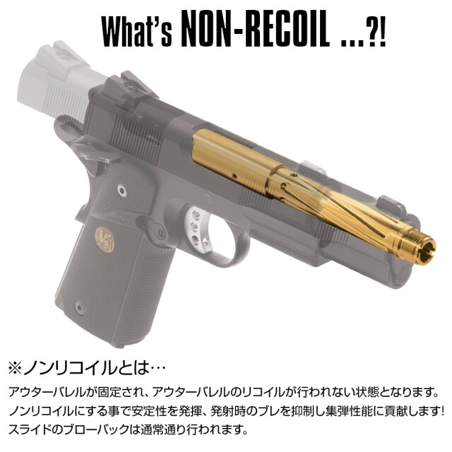 ライラクス NINE BALL Carbon8(カーボネイト) CO2 M45 CQP/DOC用