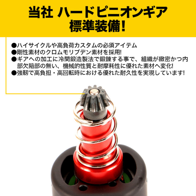 ライラクス PROMETHEUS ハードピニオンモーター・ハイトルク エアガン