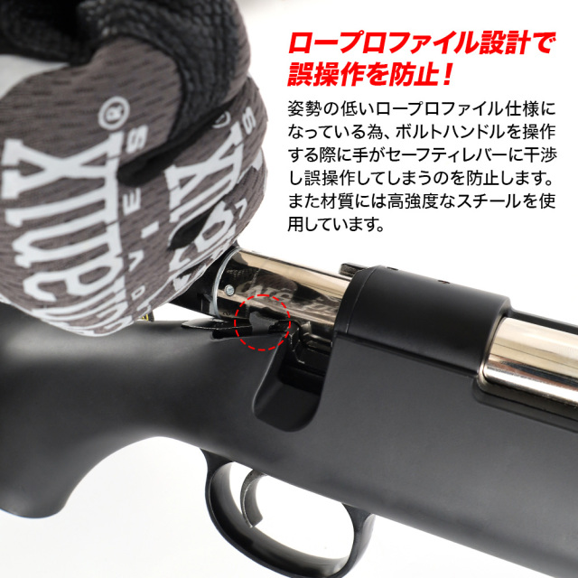 LayLax ライラクス PSS VSR-10 ロープロファイルセーフティレバー