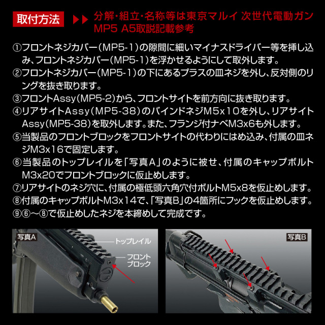 ライラクス NITRO.Vo 次世代MP5A5 レイルスリーブ エアガン