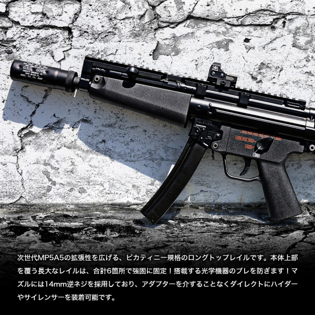 マルイ　MP5 ソードフィッシュ　サビあり　おそらくライラクス 4571443140418.jpg