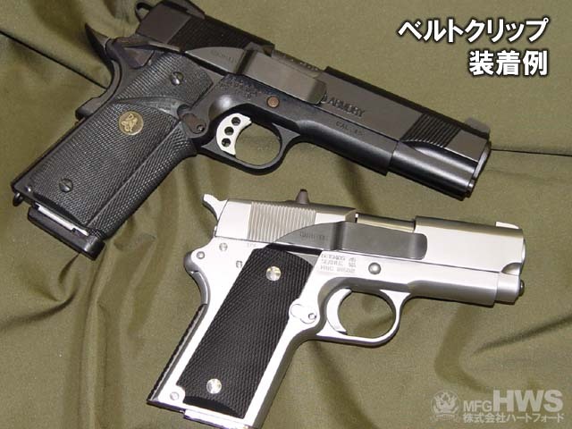 ハートフォード ガバメント用ベルトクリップ ブラック エアガン