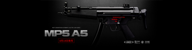 東京マルイ 次世代電動ガン MP5 A5 エアガン エアーガン