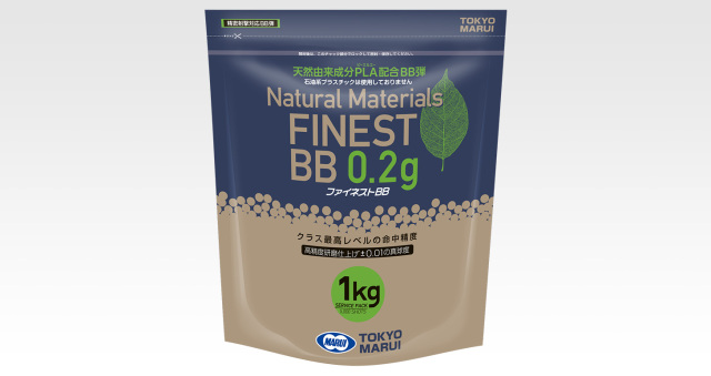 【エアガン用】6mmBB弾0.2g 一袋33g エアガン用】6mmBB弾0.2g 一袋33g エアガン用】6mmBB弾0.2g 一